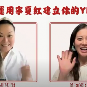 如何運用寧夏紅建立你的YL事業或者幫助身邊朋友更健康？